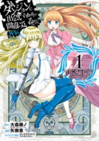 Poster for the manga Dungeon Ni Deai O Motomeru No Wa Machigatte Iru Darou Ka Gaiden - Sword Oratoria