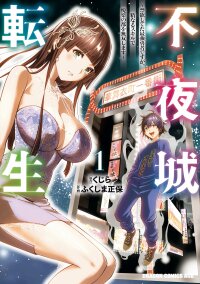 Manga poster Fuyajou Tensei ~Kinyoku Shiteta Saikyou Yuusha desu ga, Sei Naru Skill de Etsuraku no Miyako wo Musou Shimasu~