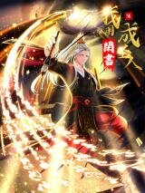 Manga poster I Become Saint by Light Readings