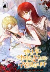 Manga poster I Saved the Villain with Money After the Ending