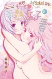 Poster for the manga Motto Hanjuku Joshi