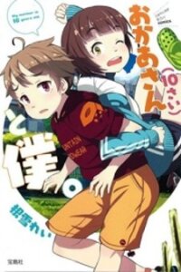 Poster for the manga Okaa-san (10-sai) to Boku