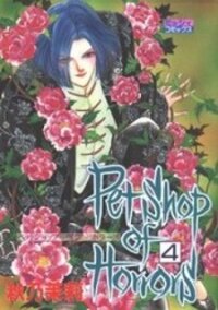 Poster for the manga Petshop Of Horrors