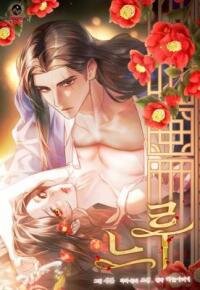 Manga poster Slow Burn