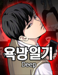 Poster for the manga Tales Of Greed Deep