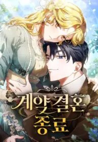 Poster for the manga The End of a Fake Marriage