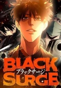 Poster for the manga BLACK SURGE