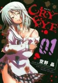 Manga poster Cry Eye
