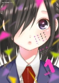 Poster for the manga Gal and otaku can't understand each other