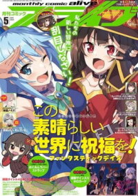 Manga poster Gifting this Wonderful World with Blessings! Fantastic Days!