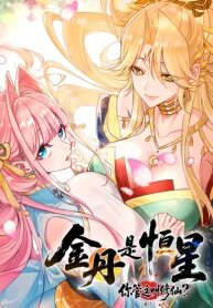 Manga poster Golden Core Is A Star You Call This Cultivating Immortality