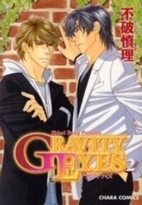 Poster for the manga Gravity Eyes
