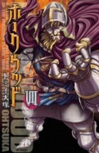 Poster for the manga Hawkwood