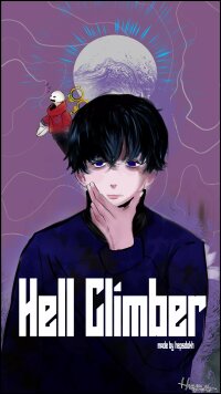 Poster for the manga Hell Climber