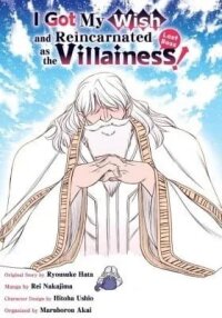 Manga poster I Got My Wish and Reincarnated as the Villainess (Last Boss)!