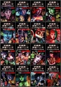 Poster for the manga Itou Junji Kyoufu Collection