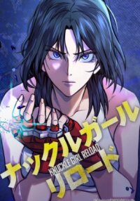 Manga poster Knuckle Girl: Reloaded