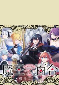 Manga poster Maou to Yuri