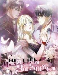 My Deceased Husband Came Back to Life manga