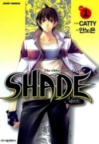 Poster for the manga Shade: The Other Side of Light