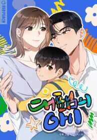 Manga poster The Child of CEO
