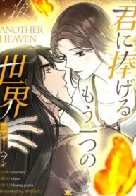 Poster for the manga Another Heaven