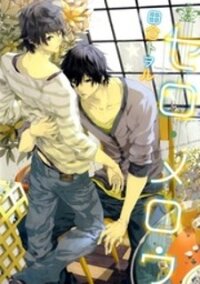 Manga poster Cello Mellow