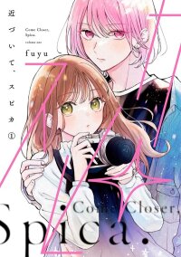 Poster for the manga Chikazuite, Spica