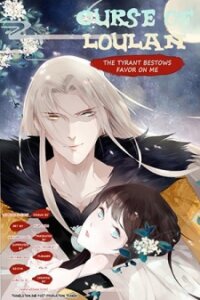 Poster for the manga Curse of Loulan: The Tyrant Bestows Favor on Me