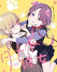 Poster for the manga Dame Inu Kanojo