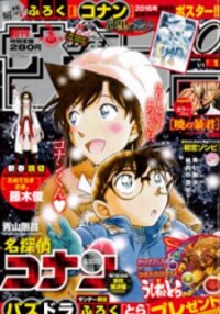 Poster for the manga Detective Conan