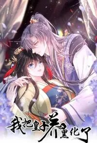 Poster for the manga I Raised the Prince to Be Blackened