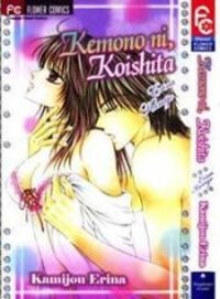 Poster for the manga Kemono ni, Koishita