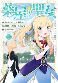 Poster for the manga Kusuriya no Seijou