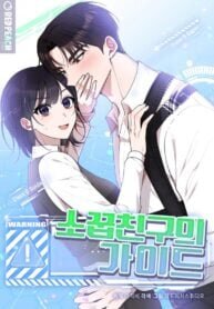 Poster for the manga My Childhood Friend’s Guide