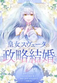 Poster for the manga Princess Sveta’s Political Marriage