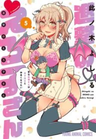 Poster for the manga Shingeki no Eroko-san ~Hen na Oneesan wa Danshikousei to Nakayoku Naritai~