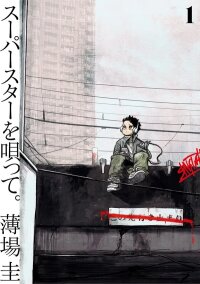 Poster for the manga Singing The Superstar.