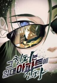 Poster for the manga The Hunter Lives In A rented Apartment