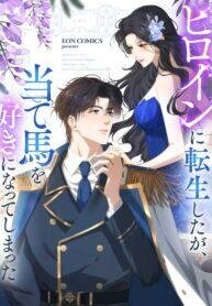 Poster for the manga The Reincarnated Heroine Has Fallen For Her Rival