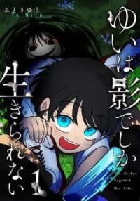 Manga poster The Shadow Engulfed Her Life