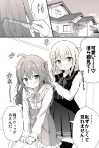 Poster for the manga Tomodachi No Joshi Ni Josou Saserare Danshi