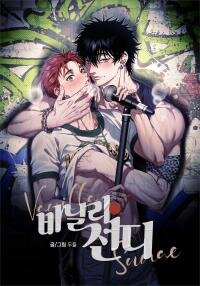 Manga poster Vanilla Sunday