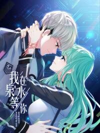 Poster for the manga Waiting for You at the Spring