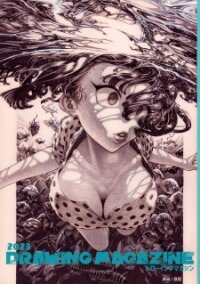 Poster for the manga 2023 Drawing Magazine