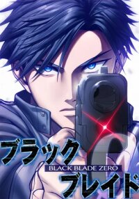 Manga poster Black Blade Zero