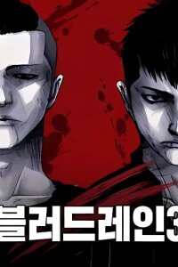 Manga poster Blood Rain 3