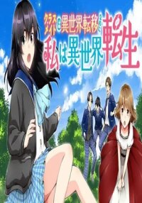 Manga poster Classmate wa Isekai Ten'i nanoni Watashi wa Isekai Tensei