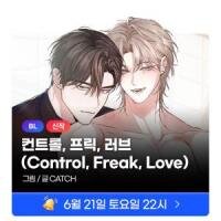 Poster for the manga Control, Freak, Love