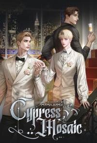 Manga poster Cypress Mosaic